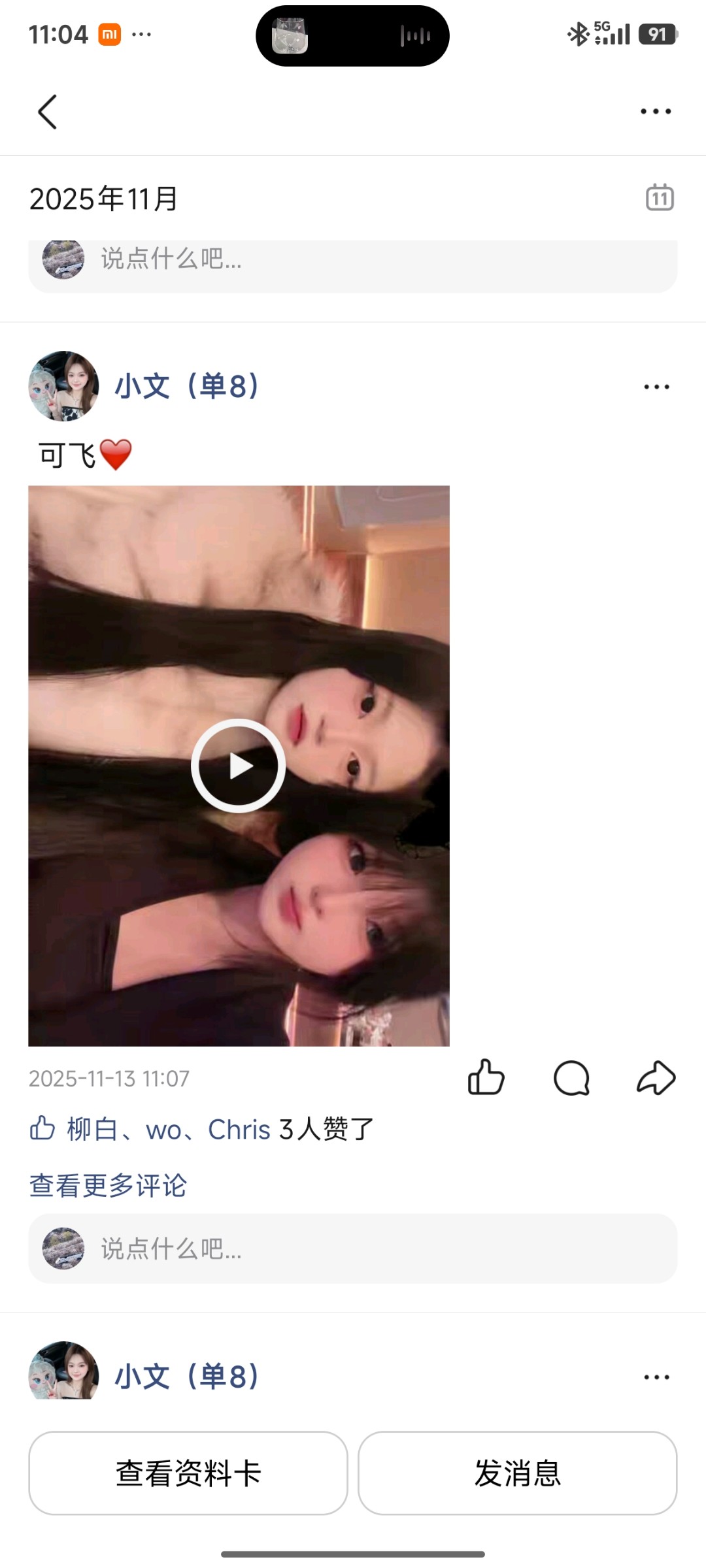 Screenshot_2026-05-15-11-04-53-081_com.tencent.mobileqq.jpg